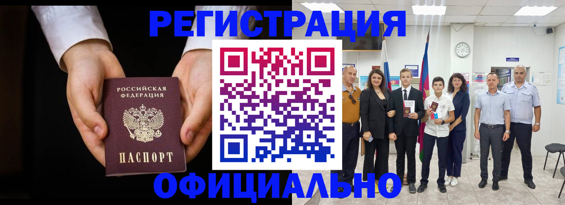 временная регистрация гарантия в Никольске