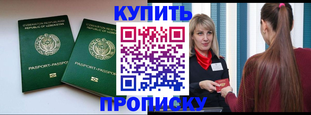 временная регистрация гарантия в Никольске