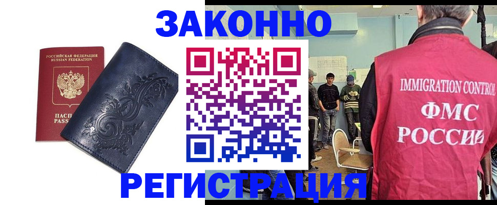 временная регистрация госуслуги в Никольске